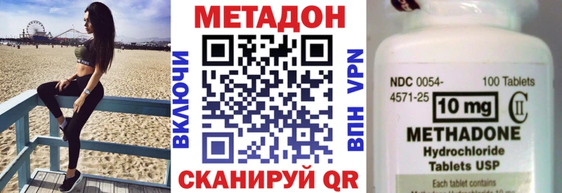 МЕТАДОН VHQ  Бикин 