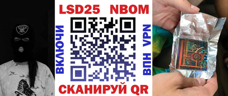 Марки 25I-NBOMe 1,5мг  Бикин 